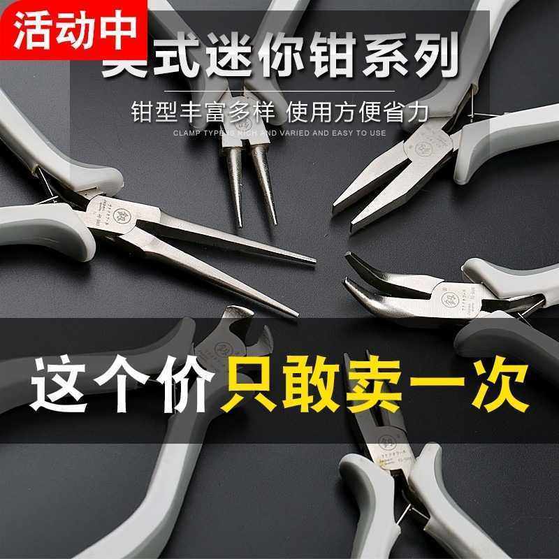 Needle-nose pliers Pull the needle Round nose pliers Winding tool fish hook Tie line Aces children manualin the Hardware/Tool , Hand Tools , Holding Tools , Needle-nose pliers  category - from Buy2taobao.com to provide professional Taobao agent buy service
