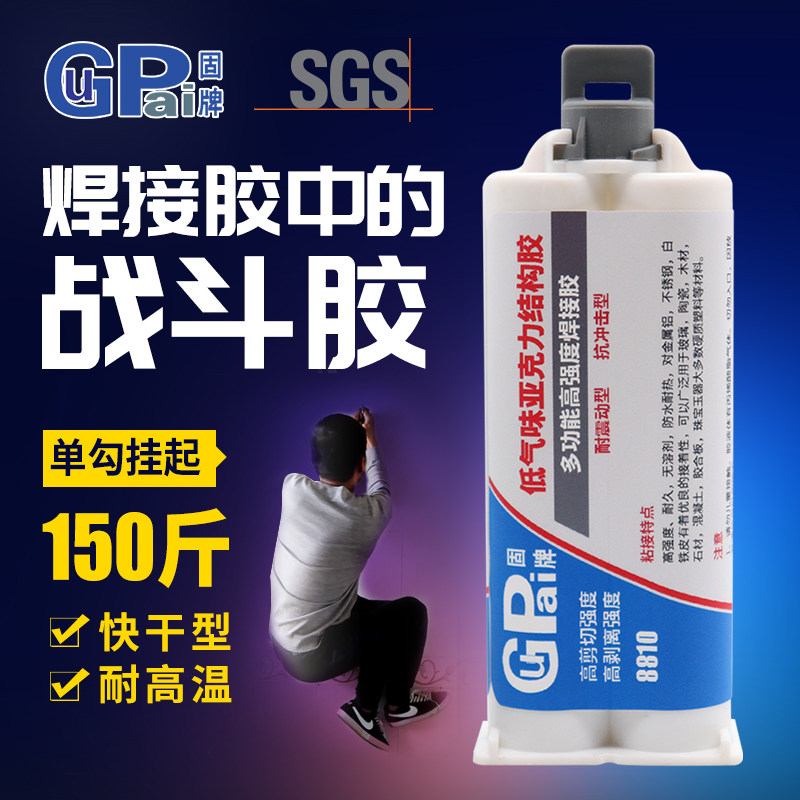 ab胶金属胶水替代焊接万力强能粘铁塑料木头的专用电焊胶液体粘胶,文具电教/文化用品/商务用品,胶水,淘宝优惠券,粉丝福利购,淘宝优惠卷