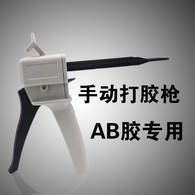 AB胶枪玻璃胶固牌打胶枪