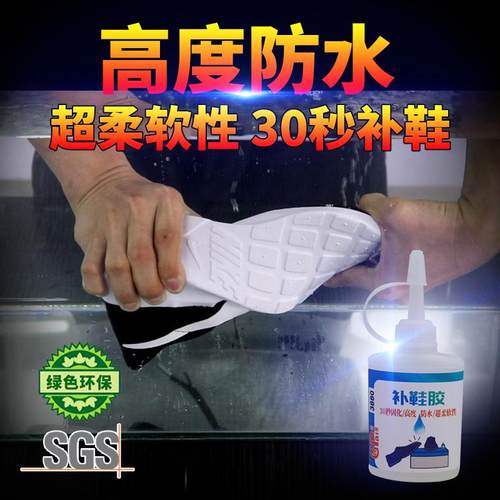 软胶软性树脂防水鞋厂运动鞋