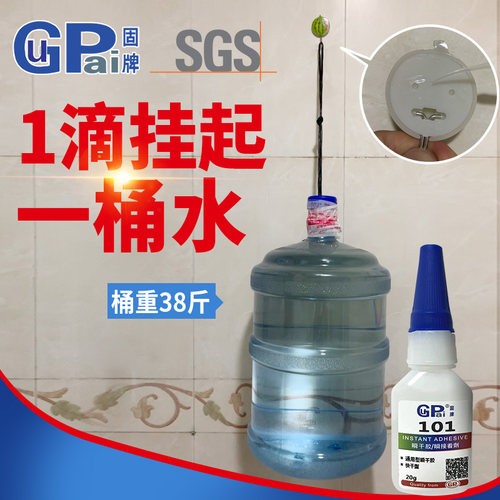 固牌101胶水强万力能金属塑料专用胶多功能手工502瞬快干胶粘得牢