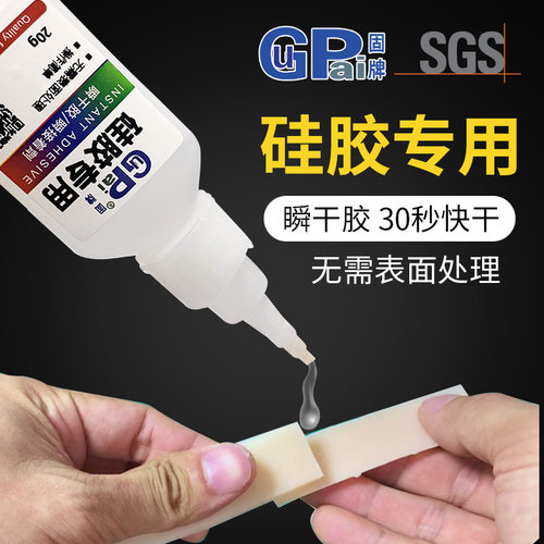 耐高温透明表面免处理软性胶水