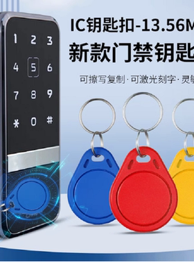 门禁卡NFC芯片贴门禁卡贴CX2电梯感应卡高级防火墙ID终结者空白卡