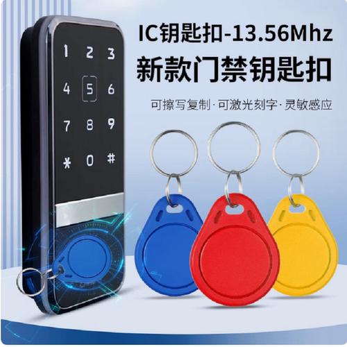 高级ICID加密防火墙卡NFC贴纸