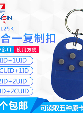 icid双频卡cuid+f8310复合手机贴电梯卡复刻门禁卡5200空白滴胶卡