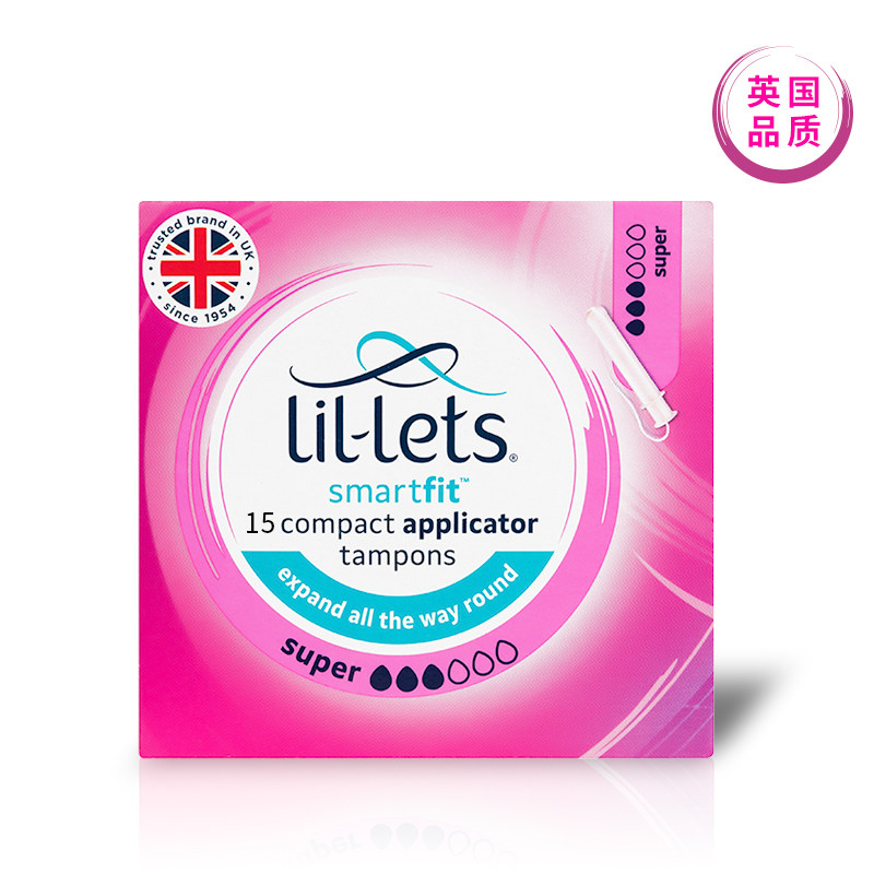 英国Lil-lets丽尔莱思进口导管式卫生棉条内置卫生巾姨妈棒15支装