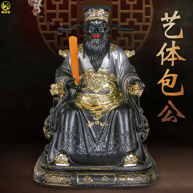 包公像树脂手绘黑脸包青天包拯包大人包文正阎王天子中式家居摆件