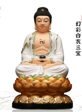 释迦如来像树脂佛像白衣家用摆件