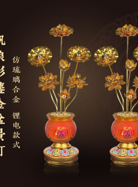 仿琉璃合金聚宝盆供灯家用摆件