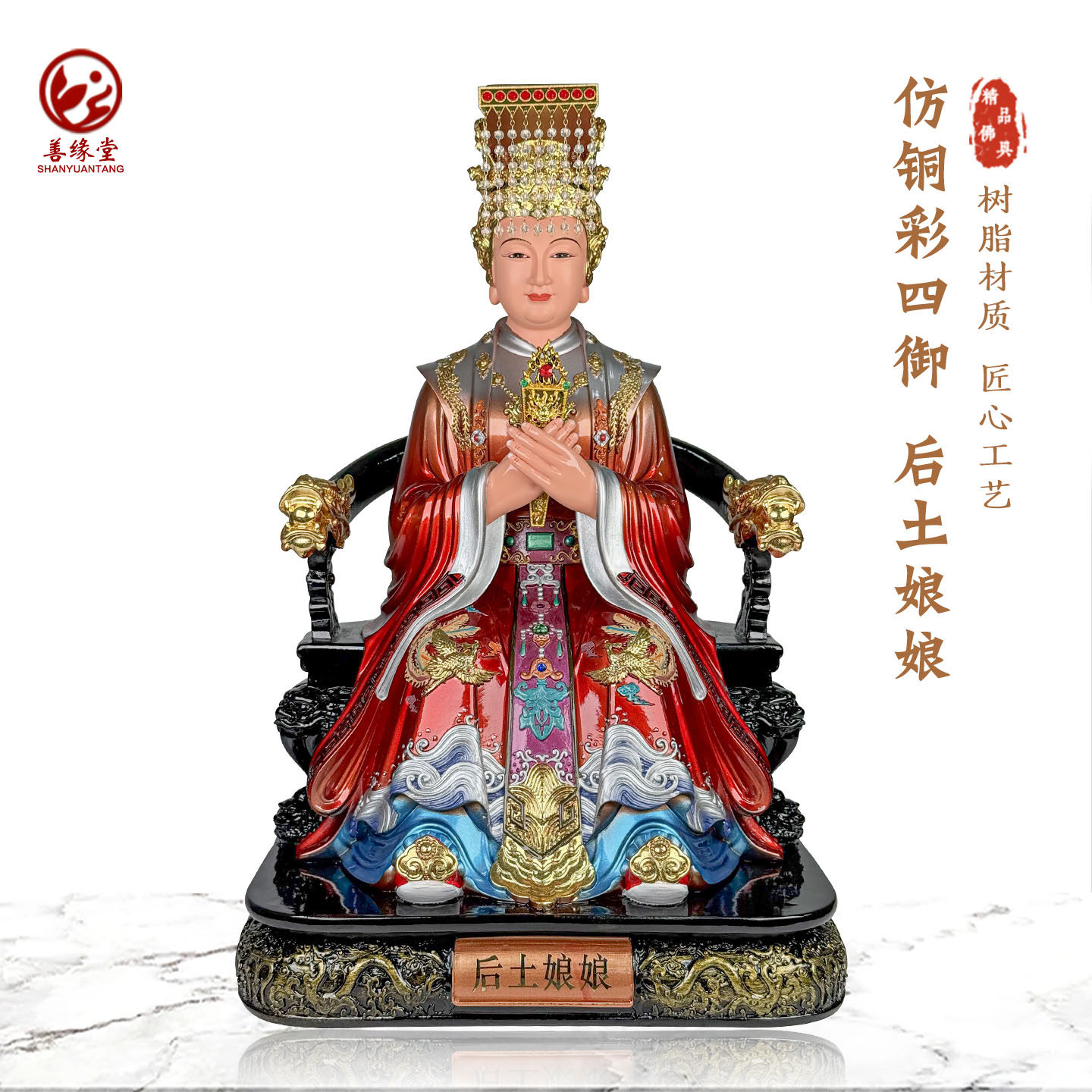 树脂地母娘娘像家用客厅道家摆件