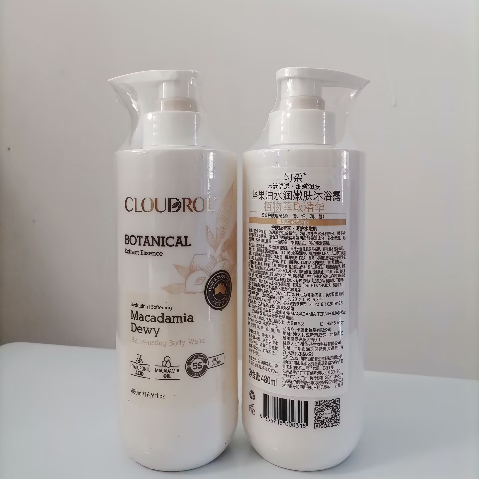 匀柔坚果油水润嫩肤沐浴露480ml【临期清仓】
