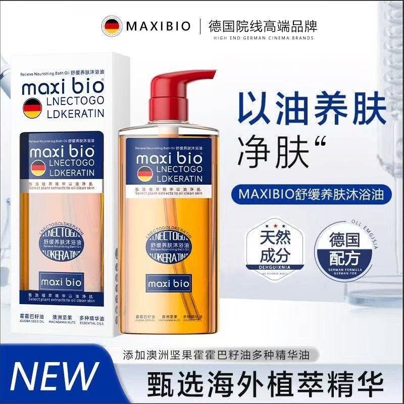 德国MAXIBIO养肤沐浴油四季沐浴露干皮滋润保湿温和清洁以油养肤