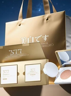 年蔻377防晒美白遮瑕CC霜保湿补水提亮肤色BB霜隔离气垫四合一