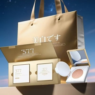 年蔻377防晒美白遮瑕CC霜保湿 补水提亮肤色BB霜隔离气垫四合一