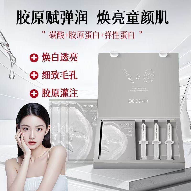DDBSHIY童颜水光啫喱白瓷娃娃注氧面膜碳酸炮灌注缩毛孔保湿水光,美容护肤/美体/精油,涂抹面膜,淘宝优惠券,粉丝福利购,淘宝优惠卷