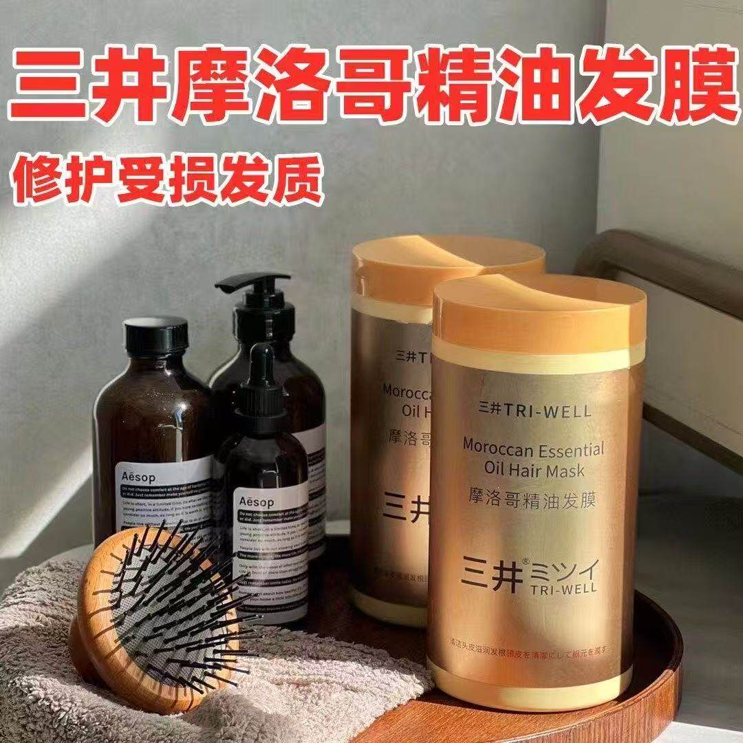 三井摩洛哥精油发膜染发烫发后干枯毛躁修护受损发质护色滋养学生