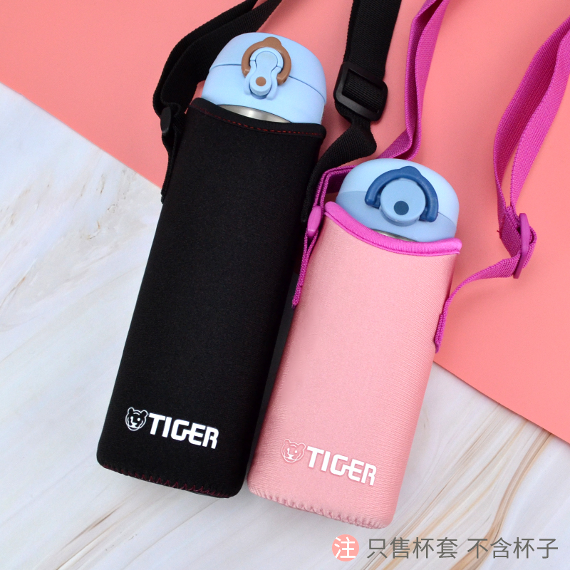 虎牌斜挎杯套保护套隔热保温杯套带背带通用360 480ml水杯套防摔