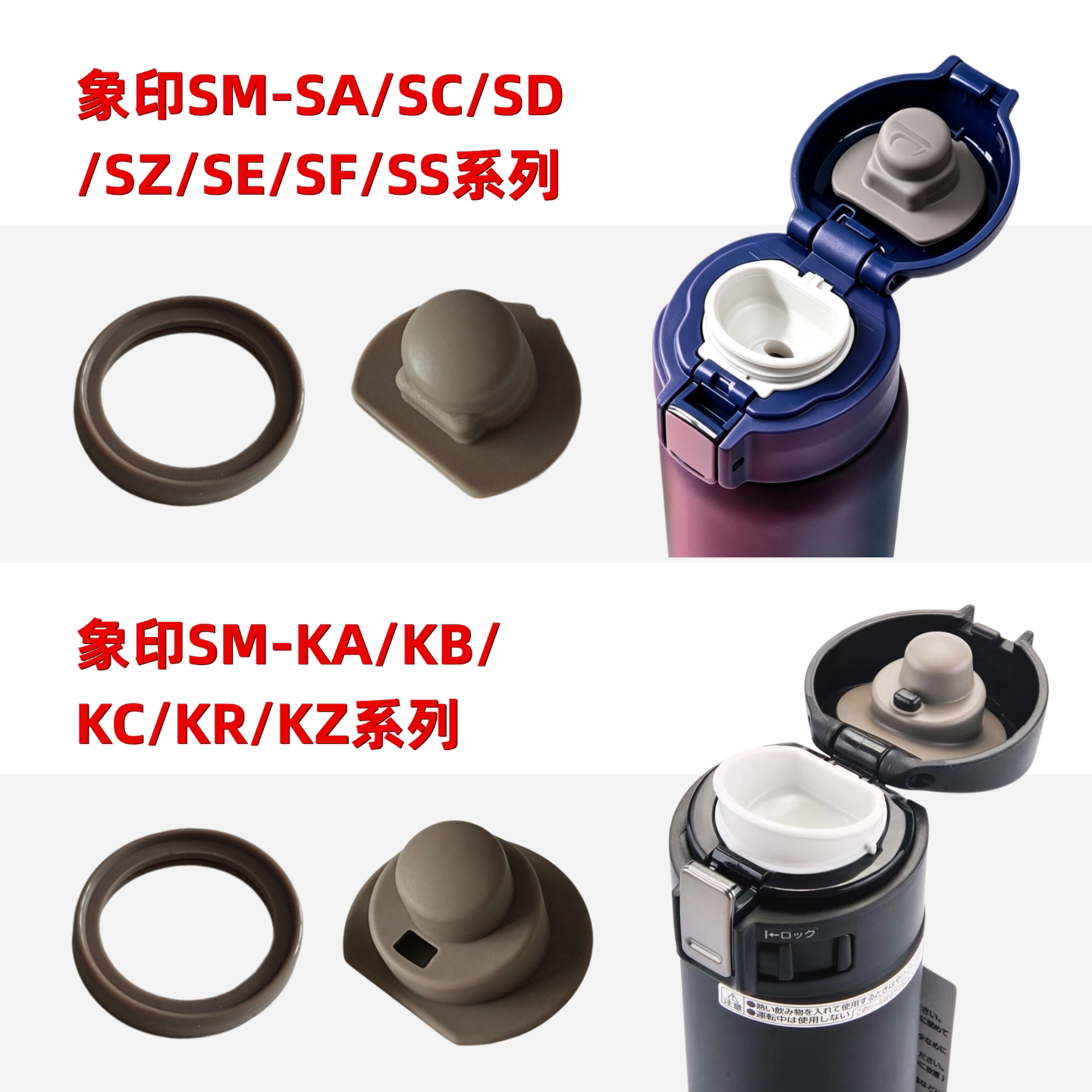 通用象印保温杯SM-SA/SCSD SM-KAKBKC杯盖弹跳盖密封垫圈防漏配件