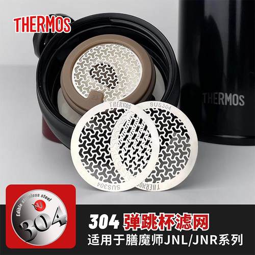 保温杯茶漏304不锈钢过滤茶隔网