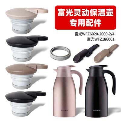 WFZ6020-2024-2/4防漏杯盖