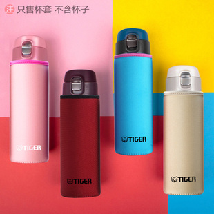 双面虎牌杯套水杯套保护套通用360 480ml保温杯套防摔手提杯子套