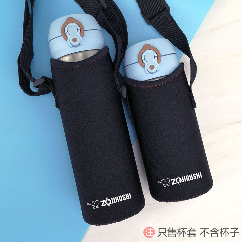 象印斜挎杯套保护套通用保温杯套带背带360 480ml水杯套隔热防摔