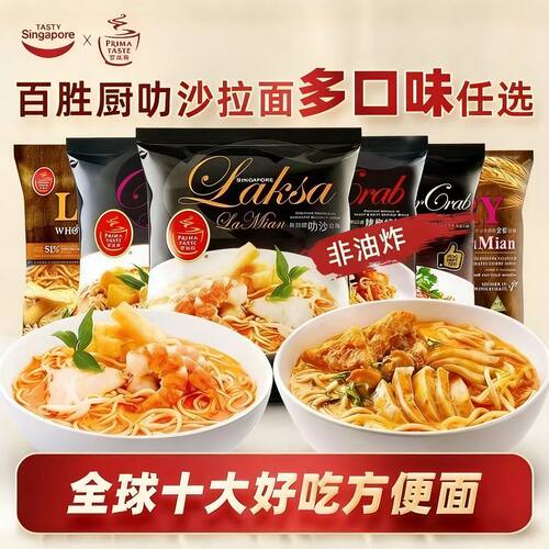 泡面界爱马仕百胜厨蒸拉面非油炸