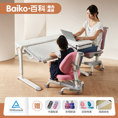 BK百科台湾原装环保中大户型书桌