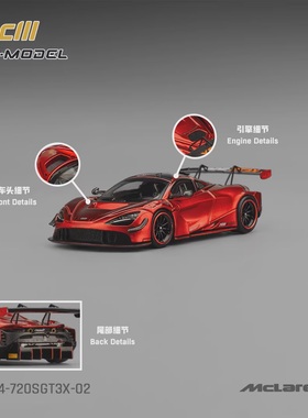 CM Model 1:64 迈凯伦720SGT3X 金属红色 仿真收藏合金汽车模型