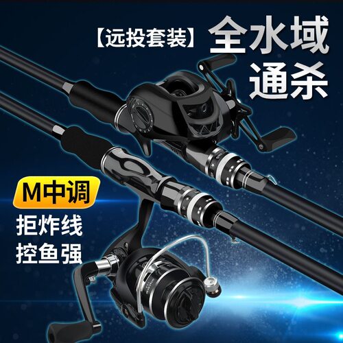 宝熊官网路竿全套路滑杆新手路竿套装直柄纺车轮枪柄水滴轮鱼竿海