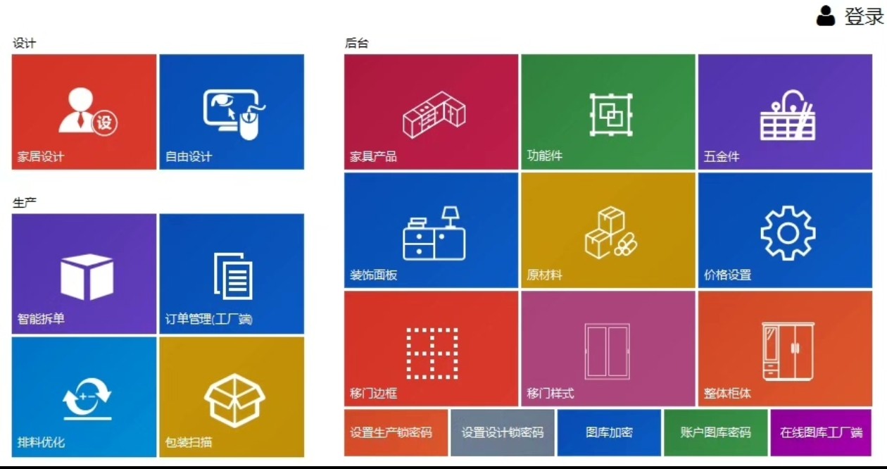 2019版云承拆单软件7.2.设计素材/源文件