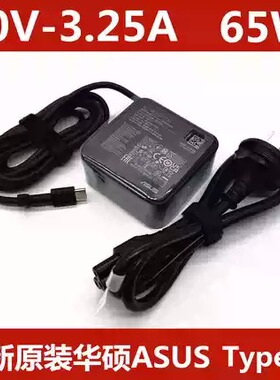 原装华硕灵耀13/14 U4700 U3700J幻13 65W电源适配器TYPE-C充电器