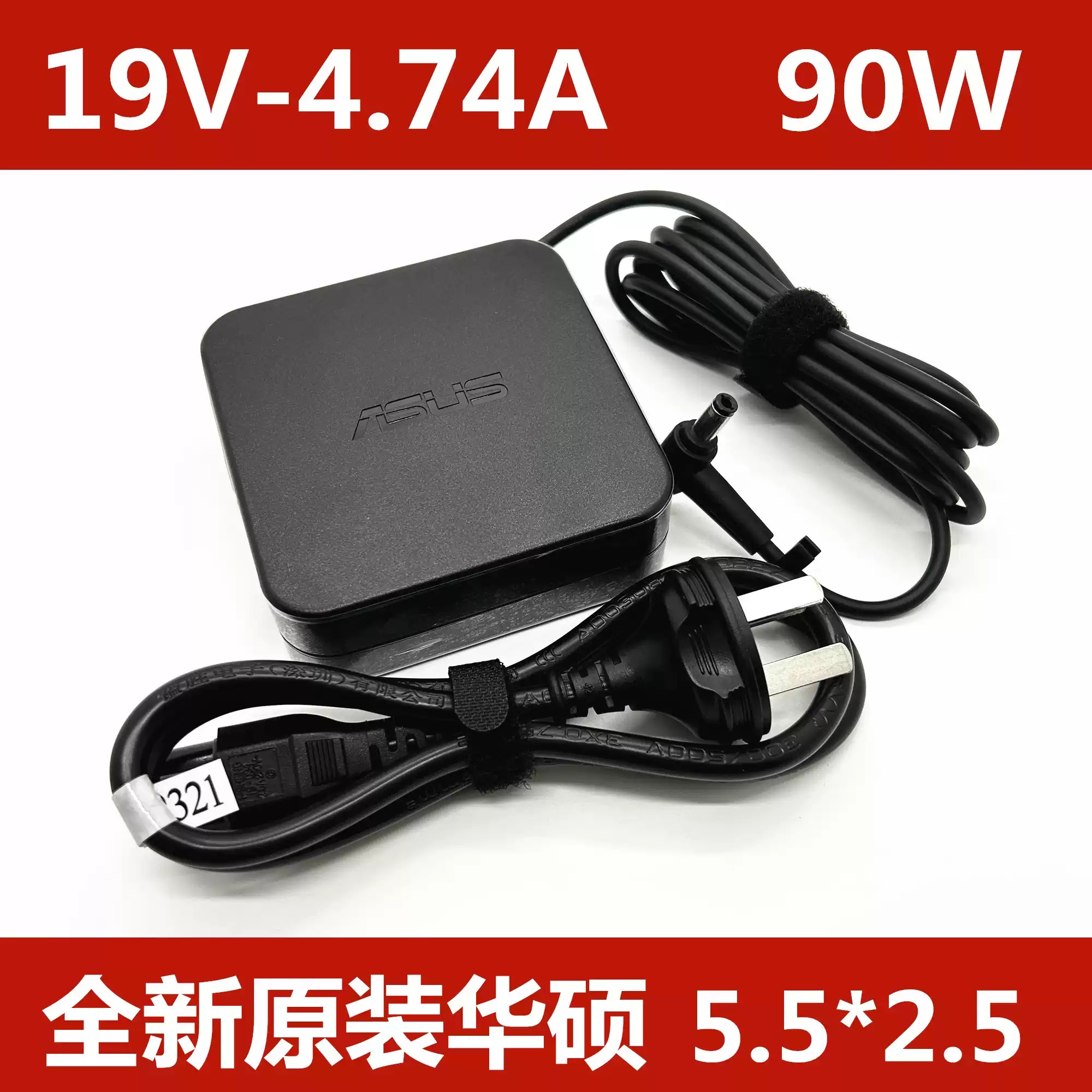 原装华硕A43S A55V K550D K55V 90W电源适配器19V4.74A充电器
