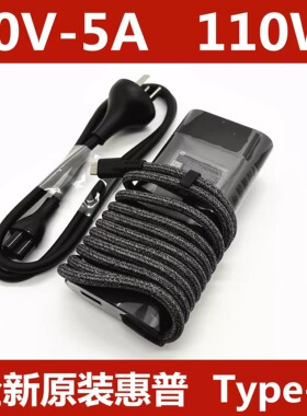 原装惠普Spectre x360 15 W159电源适配器110W充电器20V5A Type-c