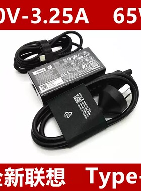 适应联想ThinkBook E13 14 15 65W电源适配器TYPE-C笔记本充电器