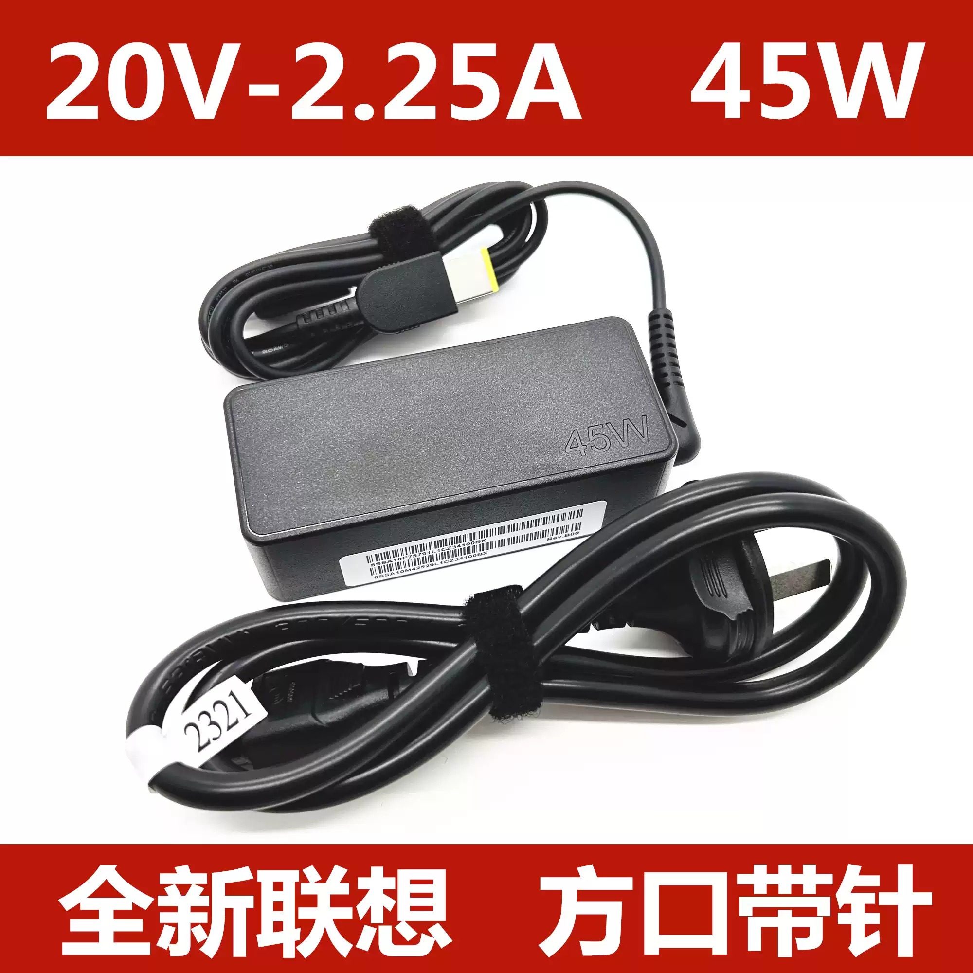 适应联想X250 X240 X270 X260 S2 k20 45W电源适配器20V2.25A