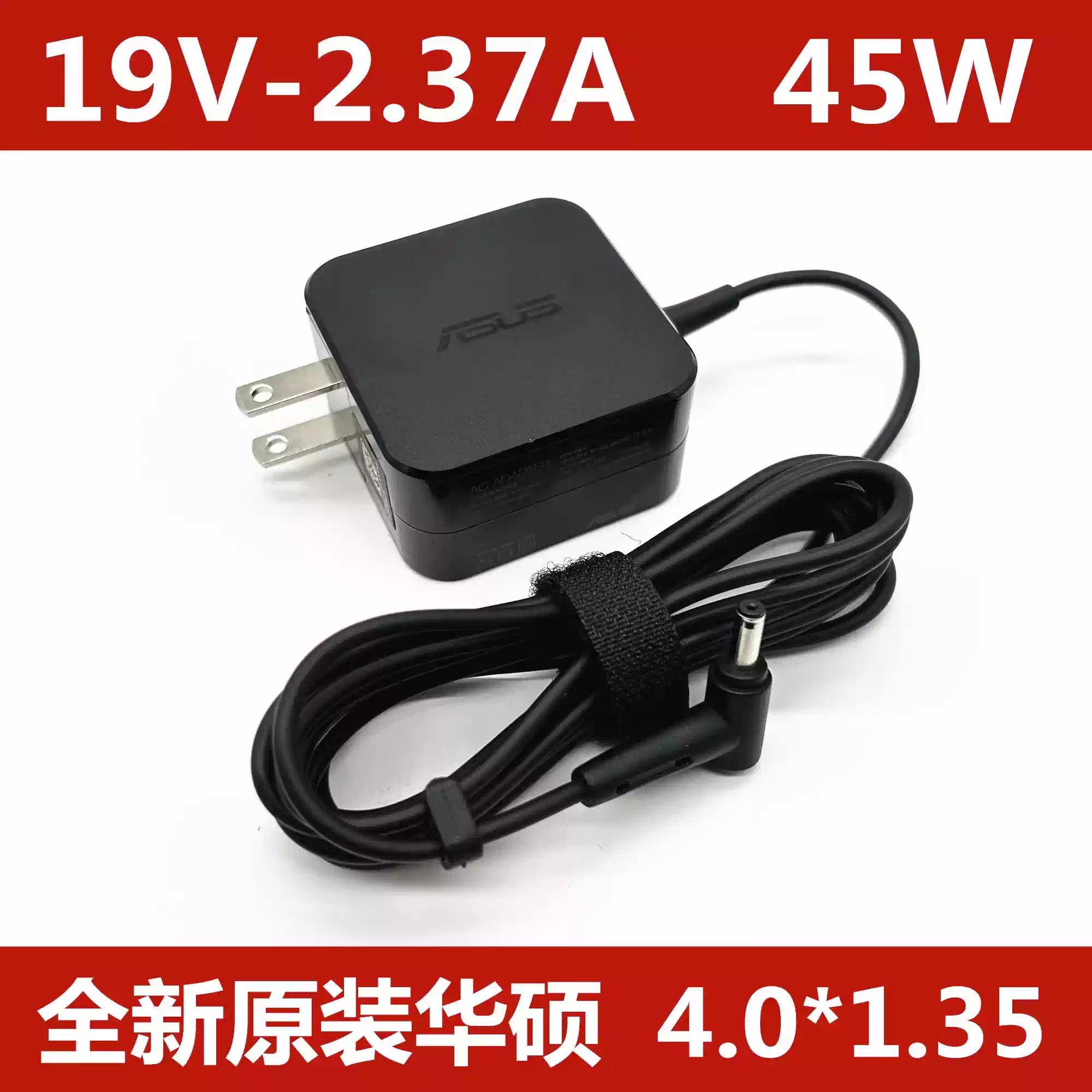 原装华硕UX21A UX31A U305F UX305电源适配器19V2.37A充电器45W