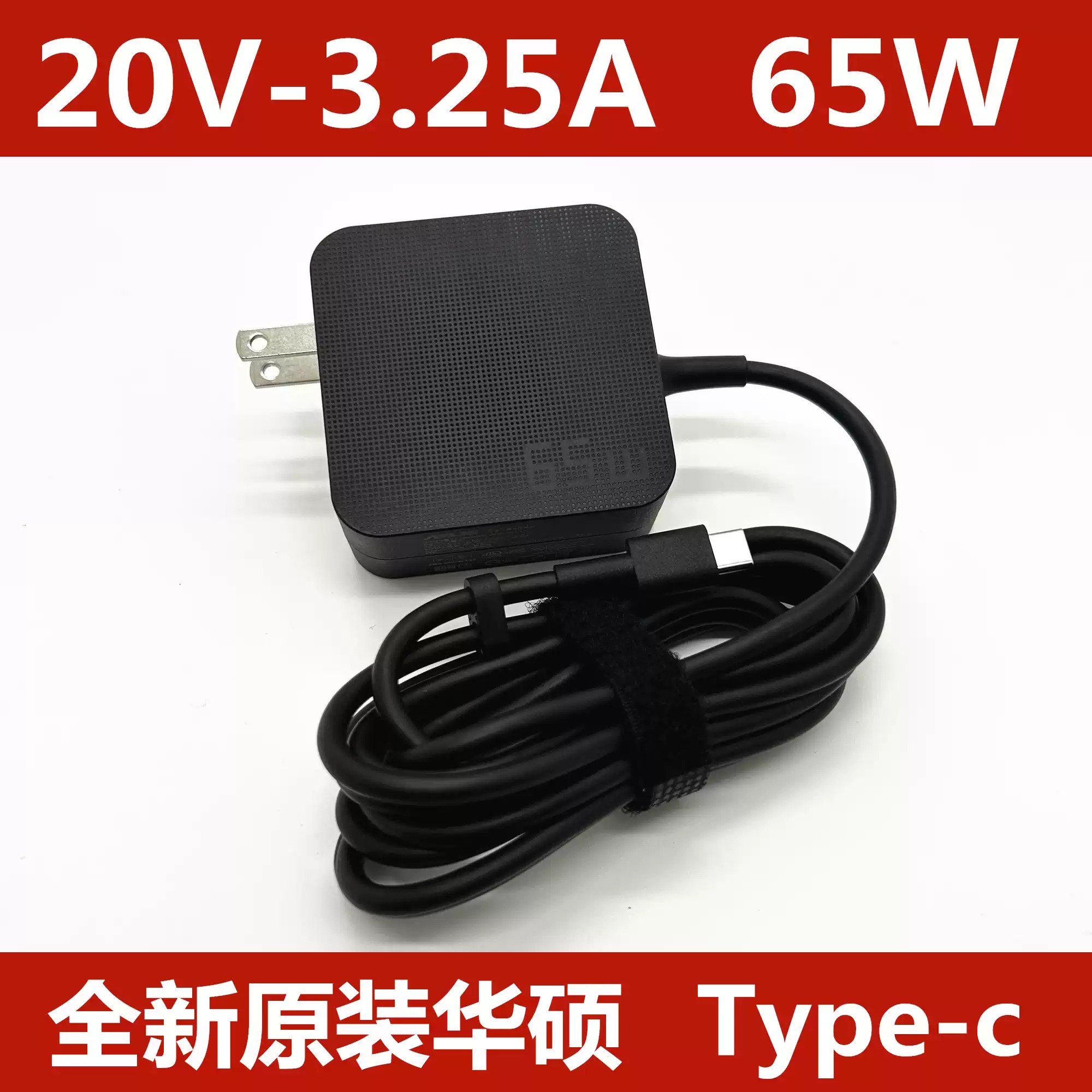 原装华硕灵耀13/14 U4700UX3402V幻13 65W电源适配器TYPE-C充电器