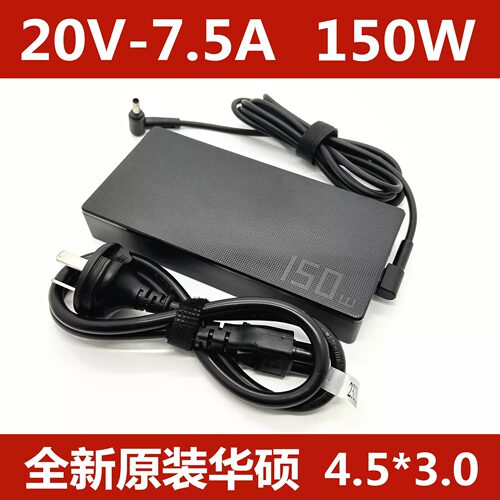 华硕灵耀无畏Pro14/15/16 K6602Z 150W电源适配器20V7.5A充电器