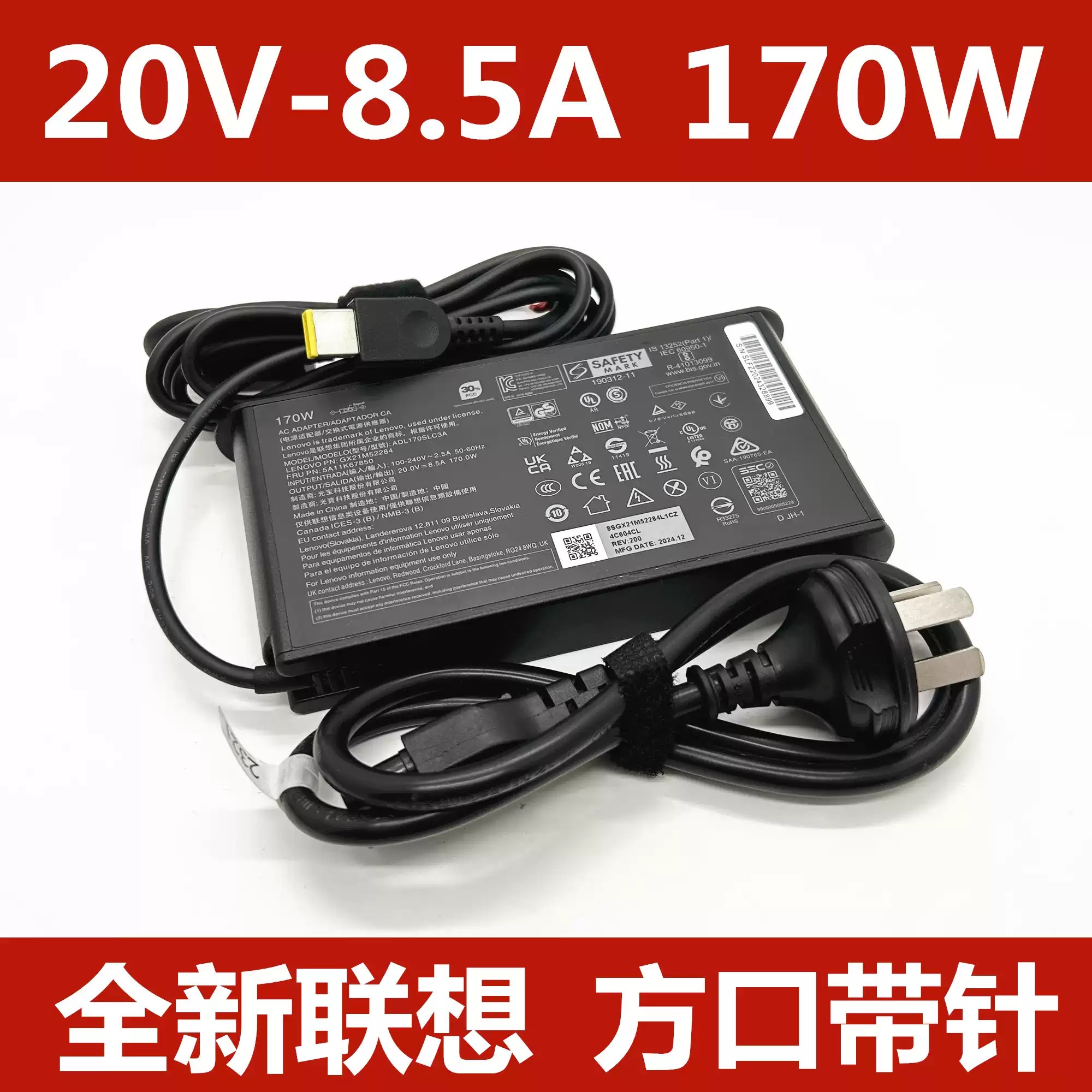 适应联想拯救者Y7000 R7000P R7000 170W电源适配器20V8.5A充电器