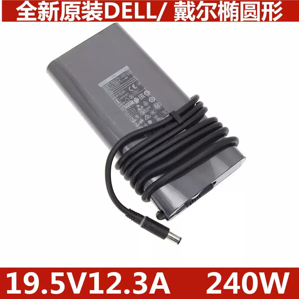 原装戴尔外星人Alienware 17 R5 240W电源适配器19.5V12.3A充电器