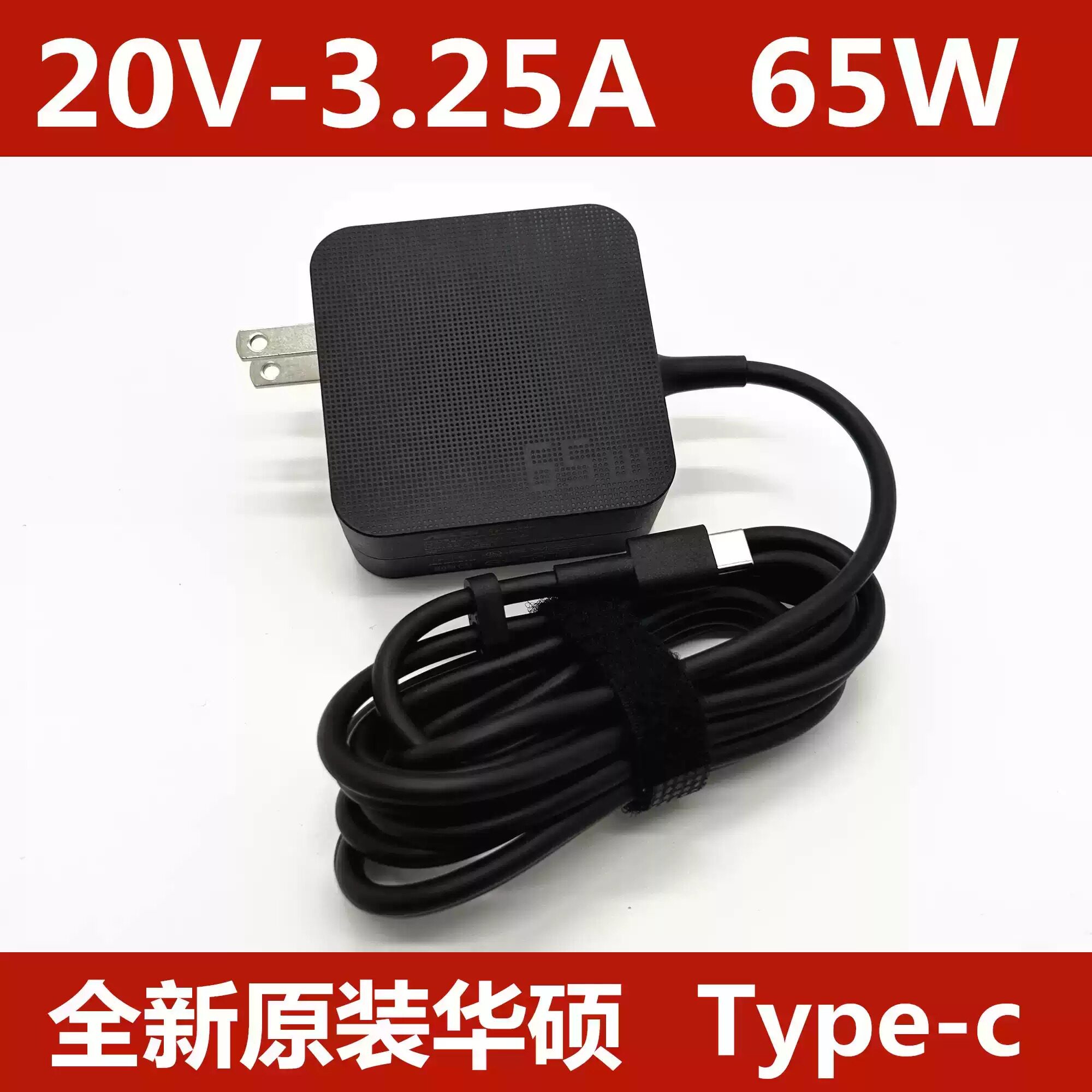 原装ROG掌机XBOX ally X 65W华硕电源适配器TYPE-C充电器
