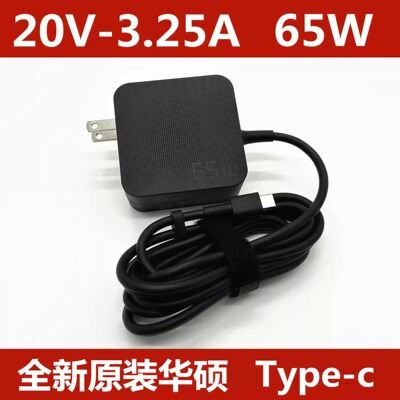 原装ROG掌机XBOX ally X 65W华硕电源适配器TYPE-C充电器