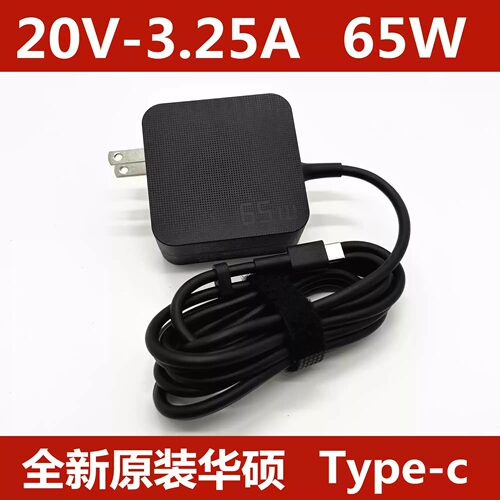 原装ROG掌机XBOX ally X 65W华硕电源适配器TYPE-C充电器
