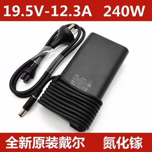 7760 240W电源适配器19.5V12.3A充电器 7750 戴尔氮化镓7730