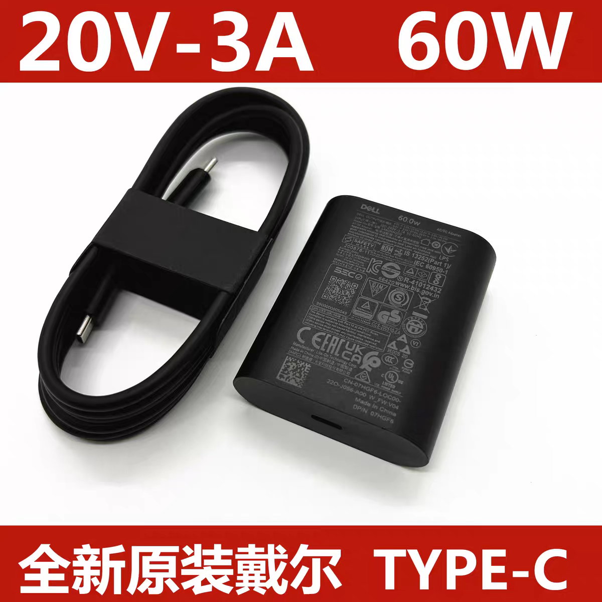 戴尔60W氮化镓电源适配器原装