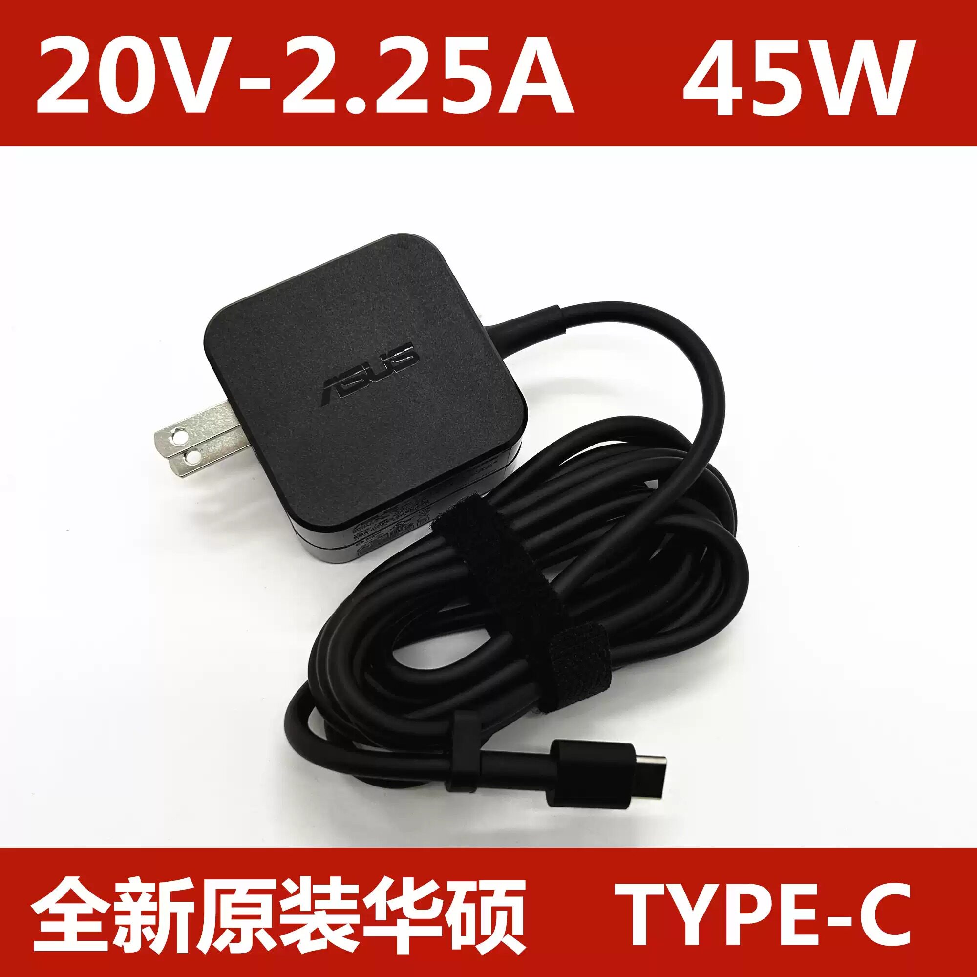 原装华硕灵焕3Pro灵耀3T305C 45W电源适配器Type-c充电器20V2.25A