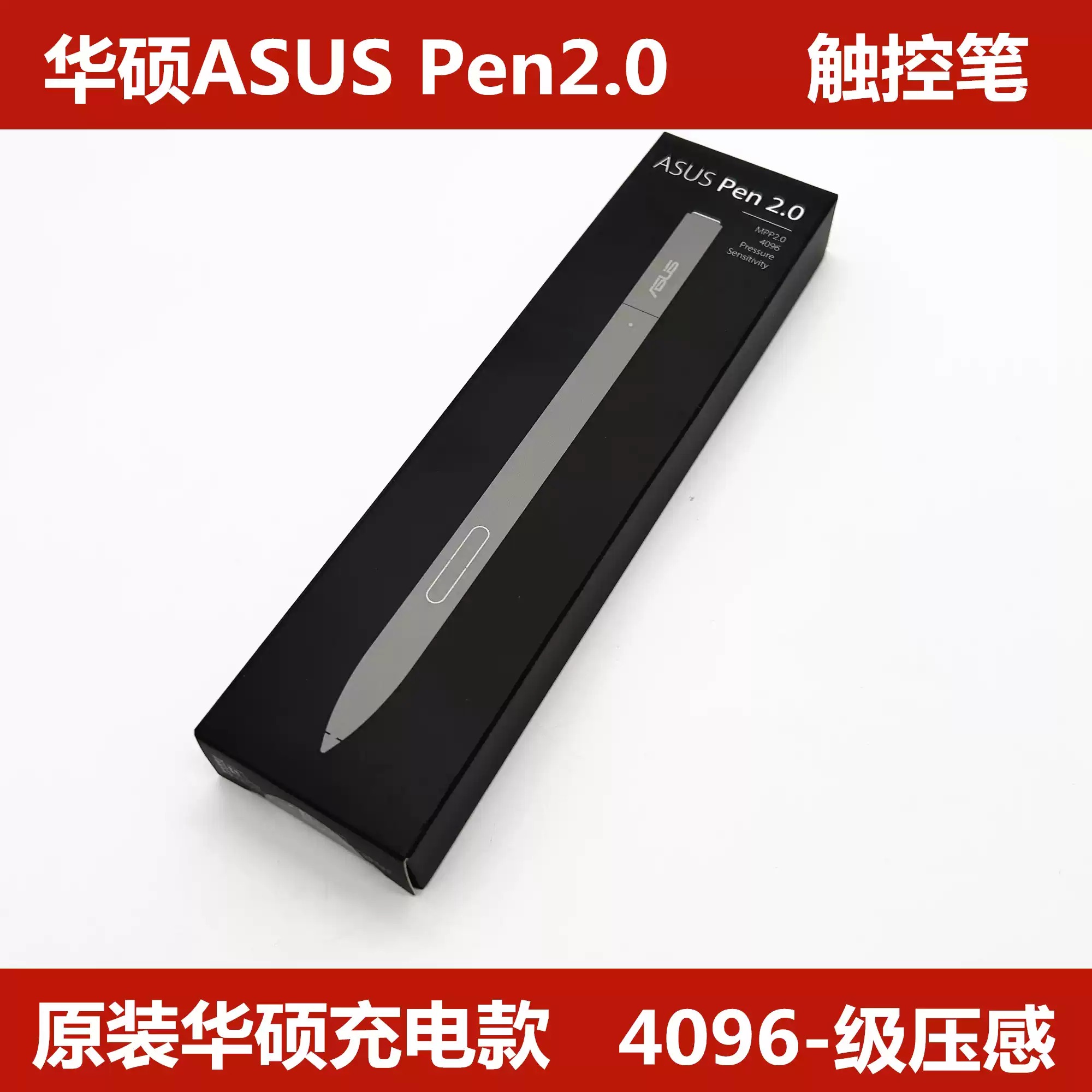 原装ASUS华硕笔记本电脑设计4096级压感 SA203H 触控笔充电款