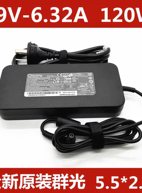 原装Chicony群光A15-120P1A笔记本充电器120W电源适配器19V6.32A