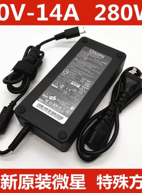 原装微星MSI GE66 强袭2 280W电源适配器A18-280P1A 20V14A充电器